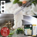 【送料無料】 徳島 「吟月」 はもしゃぶ グルメ[ 出産祝い 結婚祝い 内祝い お返し 出産 結婚 香典返し ギフトセット プレゼント 母の日ギフト