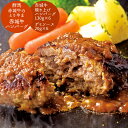 【 送料無料 】群馬 赤城牛のとりやま 赤城牛ハンバーグ グルメ プレゼント 御歳暮 お歳暮 歳暮 母の日