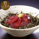【GWおやすみごめんね クーポン配布 送料無料】 静岡 焼津ならではのまぐろ漬け丼 [ご当地グルメ 産地直送 自宅で旅行気分 新鮮 贅沢ギフト 家族で楽しむ お...