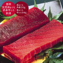 【先行&今使えるクーポン 配布中送料無料】 静岡 天然南まぐろ赤身中とろ刺身 [ご当地グルメ 産地直送 自宅で旅行気分 新鮮 贅沢ギフト 家族で楽しむ おかず ...