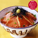 【GWおやすみごめんね クーポン配布 送料無料】 静岡 炙りまぐろ秘伝のたれ仕込み [ご当地グルメ 産地直送 自宅で旅行気分 新鮮 贅沢ギフト 家族で楽しむ お...