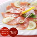 【GWおやすみごめんね クーポン配布 送料無料】 北海道産 秋鮭使用スモークサーモン プレゼント 新生活 母の日ギフト