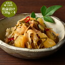【GWおやすみごめんね クーポン配布 送料無料】 北海道郷土料理 白醤油小分け松前漬け [ 出産祝い 結婚祝い 内祝い お返し 出産 結婚 香典返し ギフトセッ...