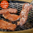 【GWおやすみごめんね クーポン配布 送料無料】 群馬 赤城山麓牛 バラ焼肉 [ 出産祝い 結婚祝い 内祝い お返し 出産 結婚 香典返し ギフトセット プレゼ...