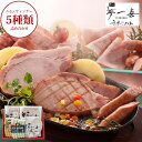 【母の日目前 ギフト専門店 送料無料】 大阪 「夢一喜」 熟成ハム・ウインナー詰合せ [ 出産祝い 結婚祝い 内祝い お返し 出産 結婚 香典返し ギフトセット...