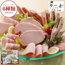 【母の日目前 ギフト専門店 送料無料】 大阪 「夢一喜」 熟成ハム・ウインナー詰合せ [ 出産祝い 結婚祝い 内祝い お返し 出産 結婚 香典返し ギフトセット...