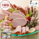 【母の日目前 ギフト専門店 送料無料】 大阪 「夢一喜」 熟成ハム・ウインナー詰合せ 7種 総重量1.5kg [ 出産祝い 結婚祝い 内祝い お返し 出産 結婚...