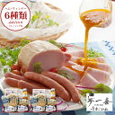 【GWおやすみごめんね クーポン配布 送料無料】 大阪 「夢一喜」 熟成ハム・ウインナー詰合せ [ 出産祝い 結婚祝い 内祝い お返し 出産 結婚 香典返し ギ...