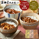 【30日は0の付く日 まもなくクーポン配布 送料無料】 三田屋総本家 ちょこっと3種詰合せ[ 出産祝い 結婚祝い 内祝い お返し 出産 結婚 香典返し ギフトセ...