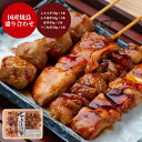 【GWおやすみごめんね クーポン配布 送料無料】 国産焼鳥盛り合わせ(タレ付加熱済タイプ)[ 出産祝い 結婚祝い 内祝い お返し 出産 結婚 香典返し ギフトセ...