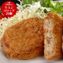 【お買い物マラソン 先行9日 12時より 送料無料】 大阪 「洋食Revo」 牛スジコロッケ(20個)[ 出産祝い 結婚祝い 内祝い お返し 出産 結婚 香典返...