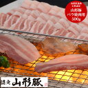 【スーパーセール さらに使えるクーポン有 送料無料】 山形県食肉公社認定 山形豚 バラ焼肉 (500g)[ 出産祝い 結婚祝い 内祝い お返し 出産 結婚 香典...