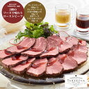 【母の日目前 ギフト専門店 送料無料】 東京小金井 「TERAKOYA」 監修 2種のソースで味わうローストビーフ [ 出産祝い 結婚祝い 内祝い お返し 出産...