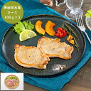 【お買い物マラソン 先行9日 12時より 】 北海道 樽前湧水 豚ロース とんかつ用 100g×3枚 グルメ 食品 産地直送 産直 国産 おいしい うまい [出...