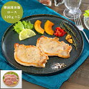 【スーパーセール さらに使えるクーポン有】 北海道 樽前湧水 豚ロース とんかつ用 120g × 5枚 [豚肉 グルメ 食品 産地直送 国産 おいしい 出産祝い...