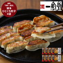 【お買い物マラソン 16日 2時まで】福岡 「博多一風堂」 博多ひとくち餃子(8袋) グルメ プレゼント 母の日ギフト 遅れてごめんね