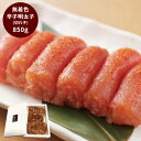 【母の日目前 ギフト専門店 】福岡 「はたえ」 無着色辛子明太子(切れ子) グルメ プレゼント 母の日ギフト お母さんありがとう