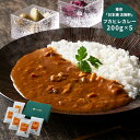 【先行&今使えるクーポン 配布中】 東京 日本橋 古樹軒 ふかひれカレーセット 5袋セット グルメ プレゼント お中元 夏ギフト 贈り物(4)