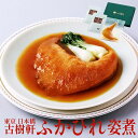 【GWおやすみごめんね クーポン配布 】東京 日本橋 古樹軒 ふかひれ姿煮 真空パック 1袋 紅焼醤 煮込みスープ 100g×2 高級 中華 常温保管 贅沢 グ...