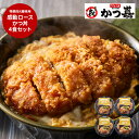 【お買い物マラソン 先行9日 12時より 】とんかつ かつ喜 特選四元豚使用 感動ロースかつ丼 4食セット 1杯 約435g 電子レンジで簡単調理 夜食 お取り...