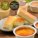 【ブラックフライデー 7日間限定クーポン】 北海道 乳蔵 北海道よくばり プリンセット 3種 焼きプリン ケーキ 北海道 プリン カラメルソース あいすプリン ...