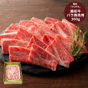 【お買い物マラソン開催中 最大P20倍】 熊本 「フジチク」 藤彩牛バラ焼肉用 グルメ プレゼント お中元 夏ギフト 贈り物