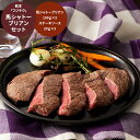 【18日はイチバの日 ポイントUP】 熊本 「フジチク」 馬シャトーブリアンセット グルメ プレゼント お中元 夏ギフト 贈り物