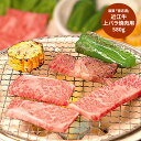 滋賀 徳志満 近江牛 上バラ焼肉用 グルメ プレゼント 御中元 お中元 中元 母の日