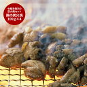 【GWおやすみごめんね クーポン配布 】七輪手焼きの炭火焼セット(4袋、計400g) グルメ プレゼント 母の日ギフト お母さんありがとう