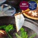 【GWおやすみごめんね クーポン配布 】真鯛のしゃぶしゃぶ用 110g ×2 セット 冷凍 鍋 グルメ プレゼント 母の日ギフト お母さんありがとう