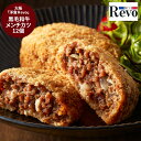 大阪 「洋食Revo」 黒毛和牛メンチカ