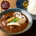 京都 「たん熊北店」 和風カレー6食セット グルメ プレゼント 母の日ギフト お母さんありがとう