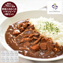 【お買い物マラソン 先行9日 12時より 】神奈川 横浜ロイヤルパークホテル 監修 野菜ときのこのハヤシビーフ 8袋 セット まとめ買い グルメ プレゼント 母...