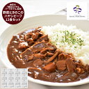 【お買い物マラソン 先行9日 12時より 】神奈川 「横浜ロイヤルパークホテル」監修 野菜ときのこのハヤシビーフ 12袋セット まとめ買い グルメ プレゼント ...