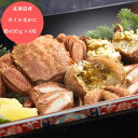 【母の日目前 ギフト専門店 】 北海道産 ボイル 毛がに 約450g 4尾 グルメ 食品 かに カニ 蟹 産地直送 産直 ギフト 国産 日本産 おいしい うまい...