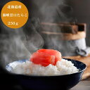 【GWおやすみごめんね クーポン配布 】 北海道産 海峡 甘口 たらこ 250g グルメ 食品 産地直送 産直 水産 ギフト 贈り物 国産 日本産 おいしい う...