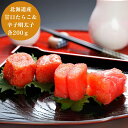 【週末特別 クーポン配布中 】 北海道 甘口 たらこ& 辛子明太子 各200g グルメ 食品 明太子 産地直送 産直 ギフト 贈り物 国産 日本産 おいしい う...