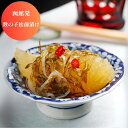 【GWおやすみごめんね クーポン配布 】 北海道 函館 発・ 数の子 松前漬け グルメ 食品 海鮮 かずのこ 産地直送 産直 国産 日本産 おいしい うまい [...