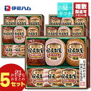 【マラソン ポイント10倍 19日20時から】 【5セット】 伊藤ハム 伝承献呈 ハムギフト 当店オリジナルセット LO-50 [ハム ソーセージ 焼き豚 詰め合わせ セット お取り寄せ 贈り物 グルメ 惣菜 プレゼント 贈り物 クール便 冷蔵 夏ギフト 贈り物 御中元 お中元 中元