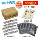 【GW特別 ポイント20倍】 アーテック トイレストック ( 非常用トイレ ) 防臭袋付き 100回用 [ 防災グッズ 100セット コンパクト プレゼント 贈...