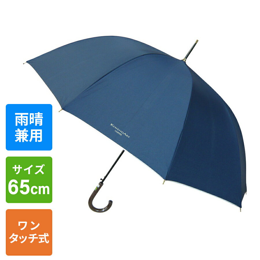 楽天ギフトのブロア楽天市場支店【送料無料】紳士雨晴兼用65cmワンタッチ傘 アンブレラ かさ おしゃれ ギフト プレゼント 贈り物 ギフトセット メンズ雨傘 シルバー ギフトカード ペア Ambrella書 トップ 10本 電話 UV プレゼント 御歳暮 お歳暮 歳暮 母の日