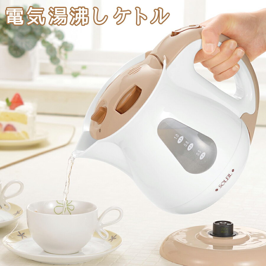 【送料無料】電気湯沸しケトル ギフト プレゼント 贈り物 ギフトセット キッチン家電 電気ケトル ギフトカード書 トップ 沸騰 安全 電話 熨斗 連名 名前 入力 当店 メッセージ 高額 A1 プレゼント 御歳暮 お歳暮 歳暮 母の日