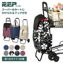 【送料無料】 レップ COCORO ココロ ショッピングカート 買い物 ショッピングバッグ ネイビー ベージュ ブラック パープル 花柄 フラワー ナンシー 敬...