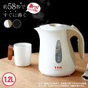 【お買い物マラソン 16日 2時まで】 T-fal ティファール ジャスティンプラス490 電気ケトル 1.2L ブラック 黒 ティファールケトル 湯沸かしポッ...