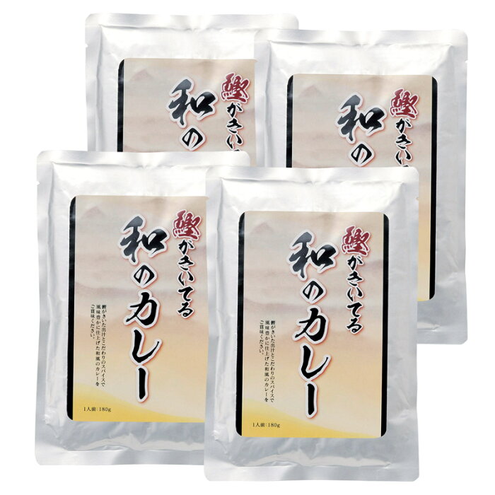 鰹がきいてる和のカレー カレー グルメ ギフト グルメギフト プレゼント 御中元 お中元 敬老の日 御歳暮 お歳暮 クリスマス グルメカタログギフト グルメカタログ 食べ物 食品 贈り物 ギフトセット 惣菜 ギフトカード ベジタブル書 チキンカレー 同梱 住所