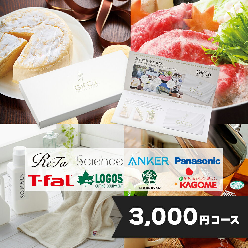 スイーツのカタログギフト（予算3000円以内） 【送料無料】 カタログギフト カードタイプ (3000ポイント) ポイント制 ギフト グルメギフト スウィーツ 出産祝い 出産内祝い 内祝い 結婚祝い 結婚内祝い 引出物 引き出物 香典返し 包装 入学内祝 快気祝い 引っ越し 引越し お返し ラッピング ギフトカタログ 熨斗 父の日