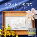 【ハッピーハロウィン サプライズクーポン配布】 カタログギフト カードタイプ (4000ポイント) ポイント制 グルメギフト スイーツ 内祝い 出産祝い 入学祝...