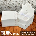 【18日はイチバの日 ポイントUP】 肌にやさしい ハーフバスタオル2P&フェイスタオル2P 美.hada 34×110cm 34×80cm バスタオル 吸水タオル タオル MO-0650 日本製 国産 お中元 夏ギフト 贈り物