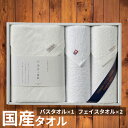 【18日はイチバの日 ポイントUP】 シルク&起毛 プレミアムタオルセット バスタオル フェイスタオル 68×130 33×80 33×75 吸水タオル タオル コットン100% SK-5001 日本製 国産 お中元 夏ギフト 贈り物