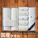 【18日はイチバの日 ポイントUP】 シルク&起毛 プレミアムタオルセット 4種類 8枚セット バスタオル フェイスタオル ワイド コットン 吸水タオル お返し 新生活 SK-15001 日本製 国産 お中元 夏ギフト 贈り物